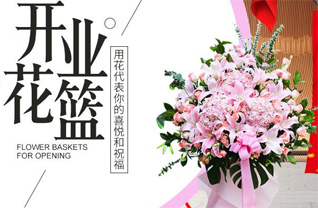安徽芜湖市无为县花篮配送