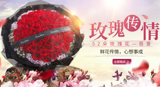 安徽芜湖市无为县鲜花速递